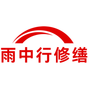浦东雨中行科技防水堵漏工程有限公司