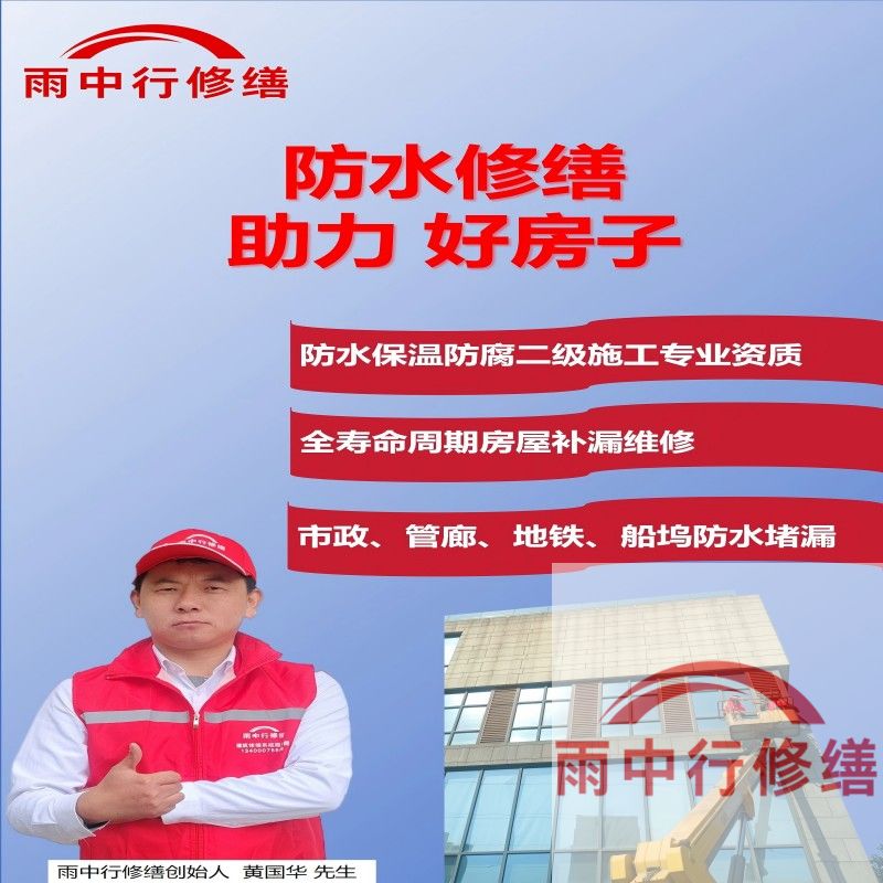 浦东雨中行修缮公司的特色技术主要体现在材料创新与智能诊断两大维度，以下为具体技术亮点及适用场景：