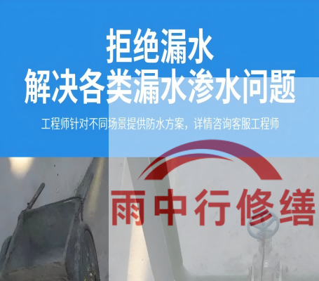 浦东恒大地产别墅地下室雨季渗漏修复