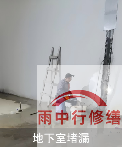 浦东电网地下室堵漏案例